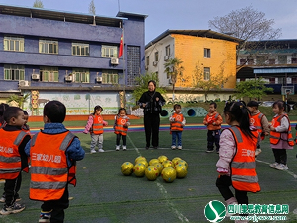 安居区三家镇中心幼儿园开展足球游戏教研活动