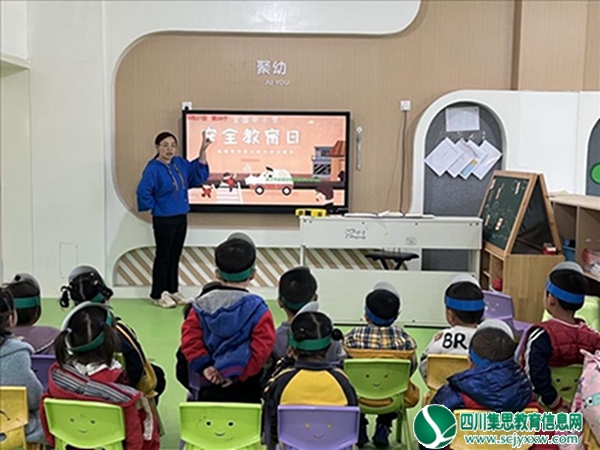 安居区聚贤幼儿园开展“安全记心间”主题教育活动