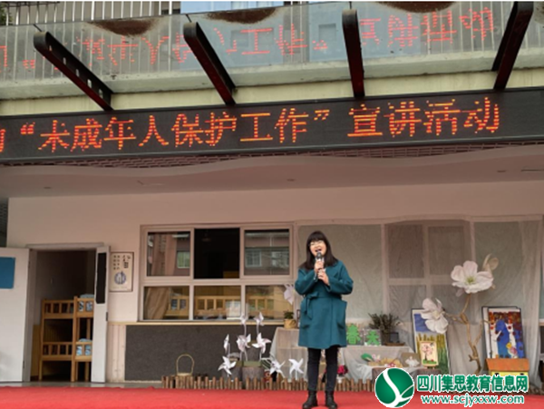 遂宁市安居区第一幼儿园开展“未成年人保护工作”宣传活动