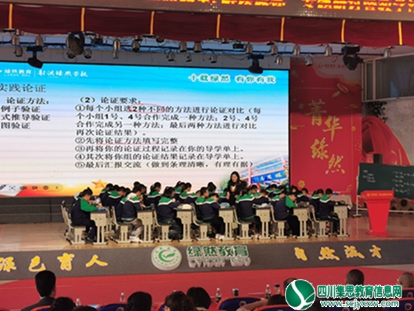 课例展示   任爱玲2.jpg