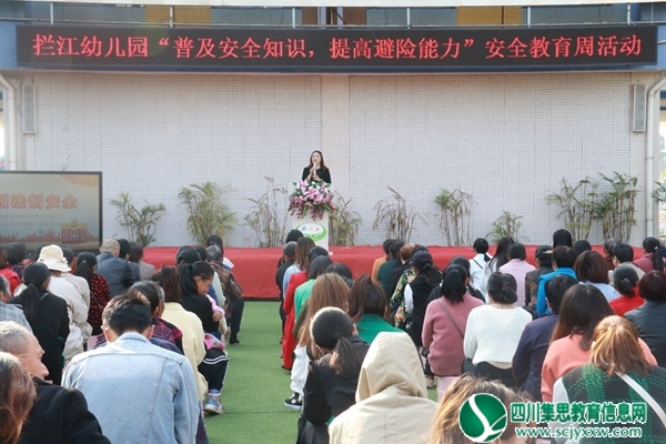 普及安全知识，提高避险能力——遂宁市安居区拦江镇中心幼儿园开展安全教育周系列活动之家园共育
