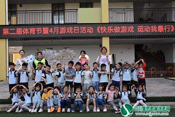 安居三幼开展“快乐做游戏  运动我最行”——第二届体育节