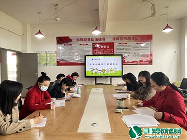 聚焦新视角 专家指迷津——横山幼儿园开展教研活动