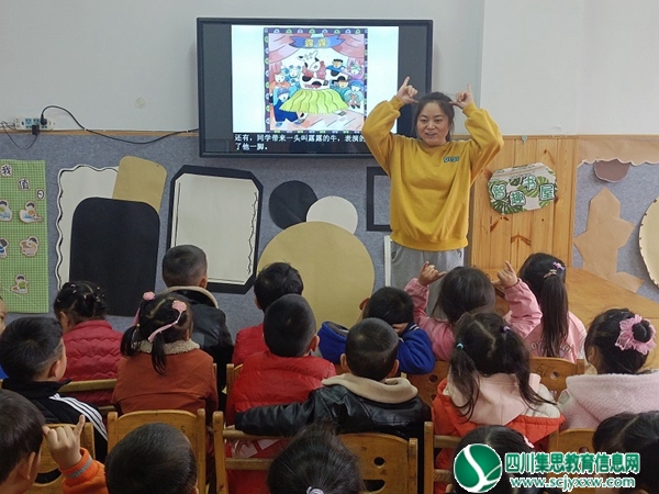 书香伴我行 快乐共成长——遂宁市安居区拦江镇中心幼儿园开展世界读书日活动