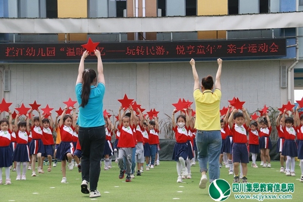 玩转民游 悦享童年——遂宁市安居区拦江镇中心幼儿园开展春季亲子运动会