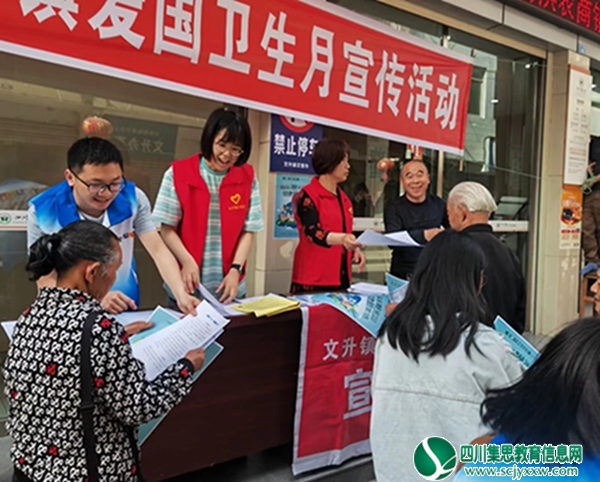 文升镇小开展“爱卫行动，文明有我”志愿服务活动