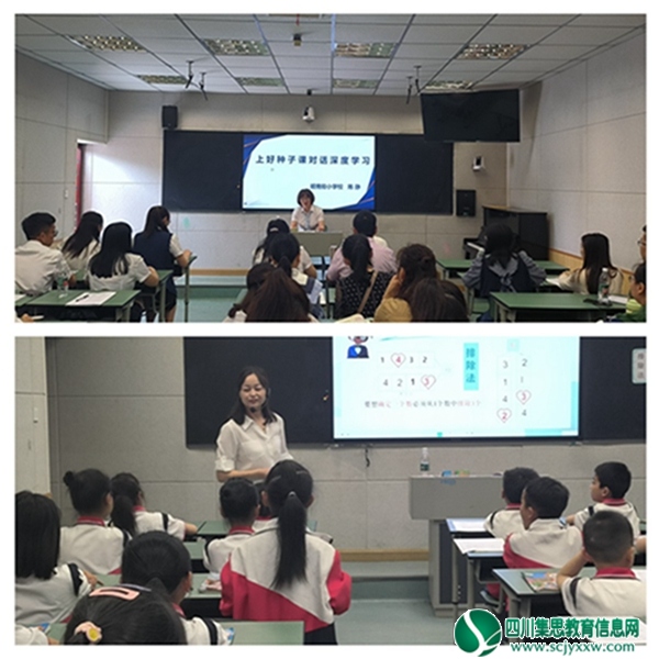 安居区2023年小学数学名师工作室送教活动走进白马小学