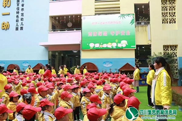 预防踩踏 守护安全 ——射洪一幼开展“防踩踏”安全教育主题活动