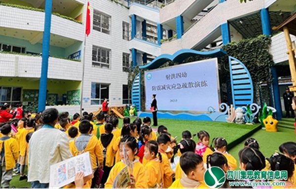 防震演练，安全先行——射洪四幼教育集团开展防震演练活动