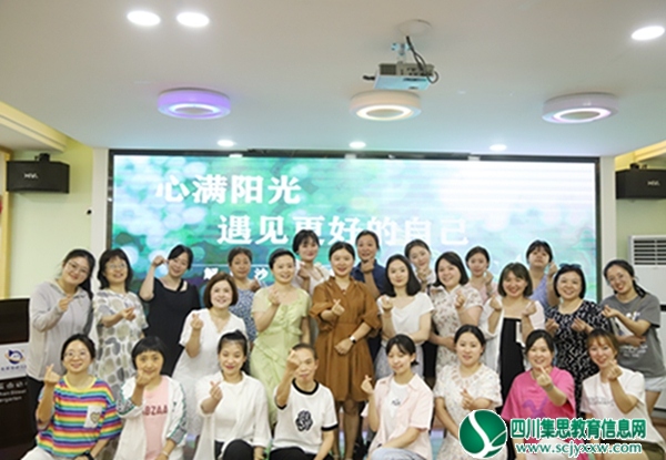 北辰街幼儿园开展“心满阳光 遇见更好的自己”解压沙龙主题活动