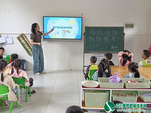 预防性侵，守护成长——安居区分水幼儿园开展防性侵主题教育活动