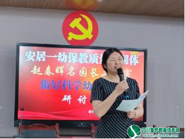 安居一幼保教质量共同体开展科学幼小衔接课程研讨暨（艺术）集体备课活动