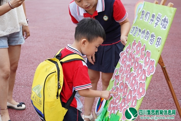 遂宁市安居区磨溪镇中心幼儿园举行“初秋相见  ‘幼’见美好”2023年秋季开学典礼