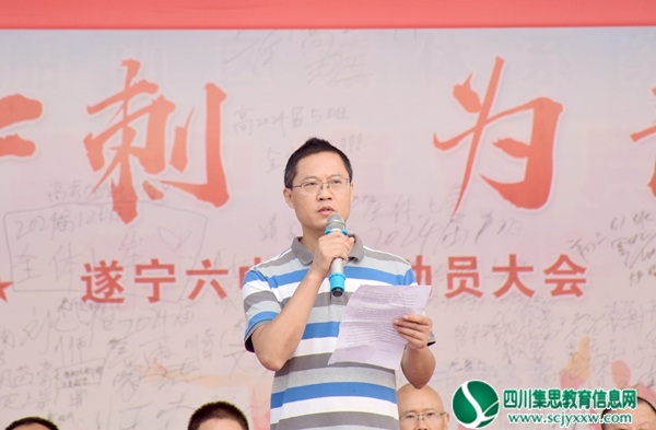 教师代表.jpg