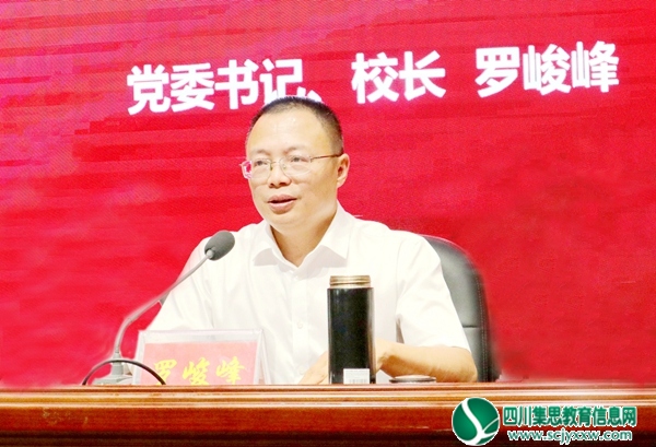 罗校长.jpg