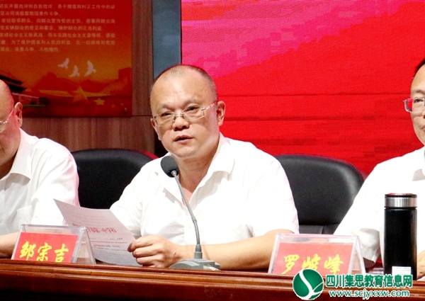 邹宗吉.jpg