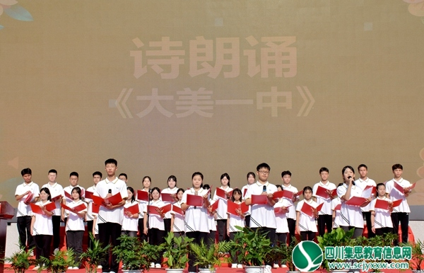诗朗诵（大美一中）初.jpg
