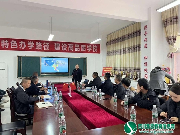遂宁六中谭春兵书记作《课后服务提质增效，特色办学“艺”展风采》的主题讲座.jpg