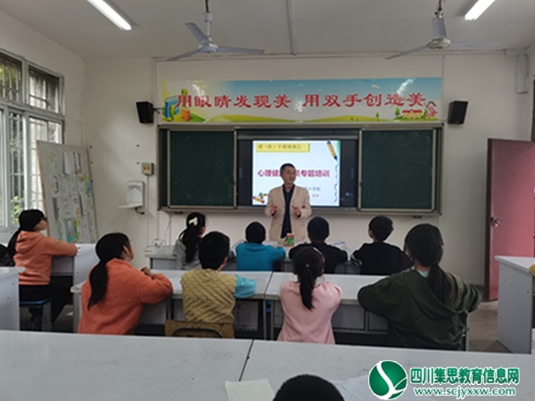 二道小学成功举办心理健康委员专题培训活动
