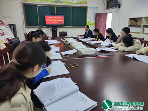  二道小学召开班主任工作常规专题培训会