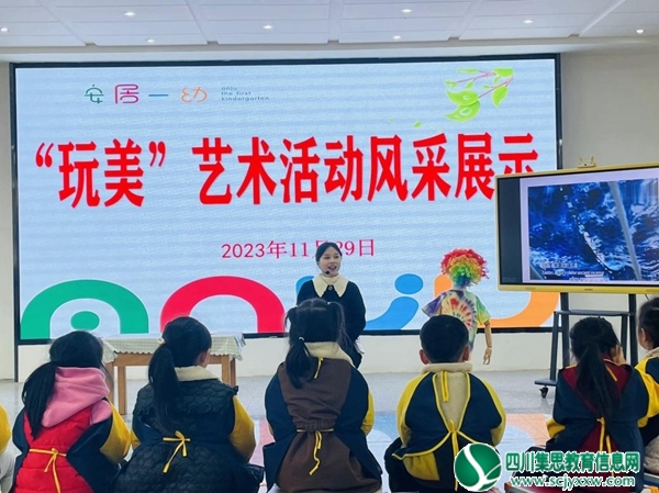 安居区2023新教师跟岗培训在安居区第一幼儿园举行