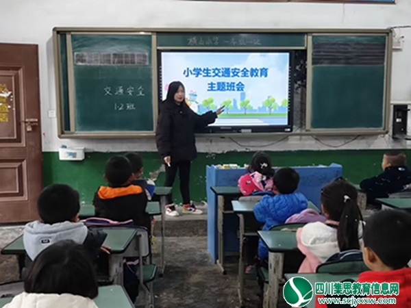 文明交通·你我同行 ——横山小学开展全国交通日主题宣传活动
