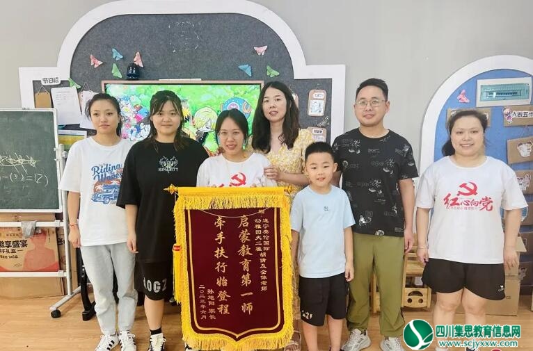 遂宁英伦幼稚园：幼师倾心育桃李 家长感恩送锦旗