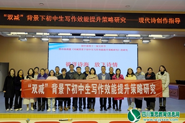 徜徉诗海、放飞诗情——实校初中部文科节暨语文学科现代诗歌活动回眸
