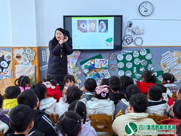 爱耳护耳 聆听美好——遂宁市安居区拦江镇中心幼儿园开展爱耳日主题教育活动