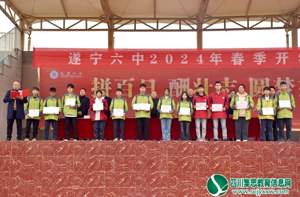 遂宁市青少年科技创新成果市长奖获得者.jpg