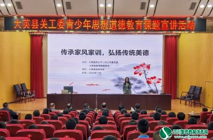 大英县妇女儿童发展促进会会长李晓春荣获遂宁市青少年思想道德教育优秀宣讲课题二等奖