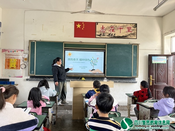 遂宁市安居区拦江镇马河小学开展以“拥抱春天，播种绿色”为主题的植树节活动