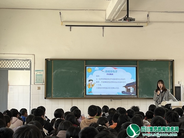 遂宁市安居区中兴镇初级中学校开展心理健康教育讲座