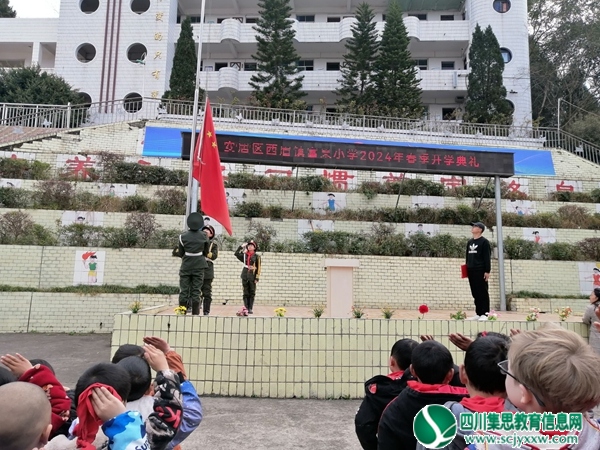 安居区西眉镇富果小学校举行2024年春季开学典礼