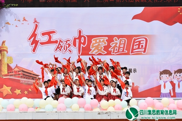 西眉小学隆重举行“红领巾爱祖国”第六届艺术节暨课后服务才艺展示活动.jpg