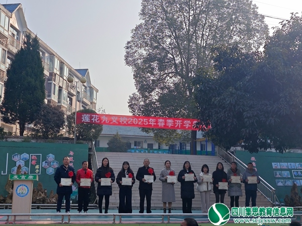 学校对上学期优秀教师进行表彰。.jpg
