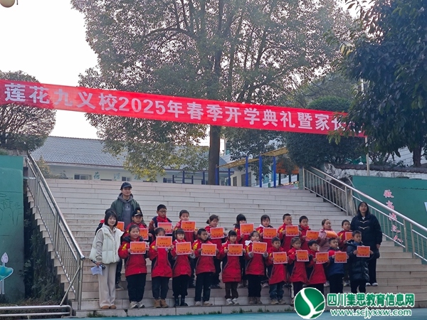 学校对上学期优秀学生进行表彰。.jpg