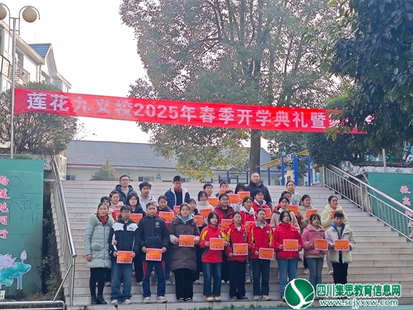 学校对上学期优秀学生进行表彰.jpg