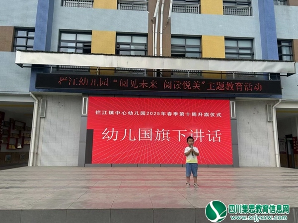 幼儿国旗下讲话.jpg
