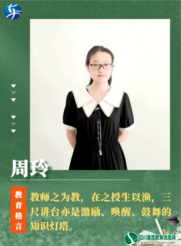周玲内图.jpg