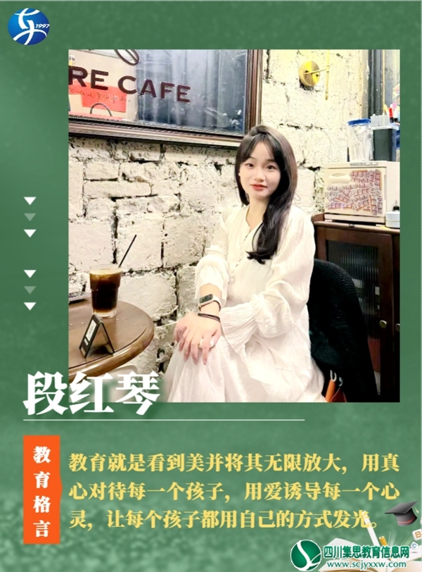 段红琴内图.jpg