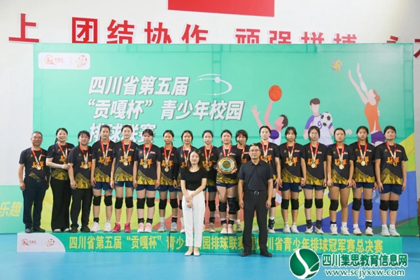 射洪中学女排3:2战胜成都郫都一中 夺得冠军