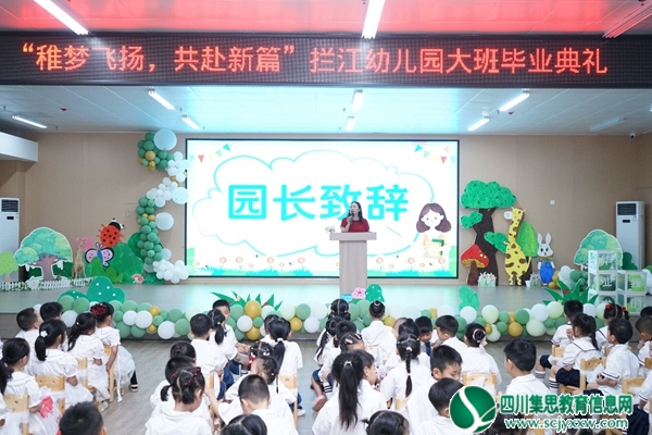 园长致辞.png.jpg