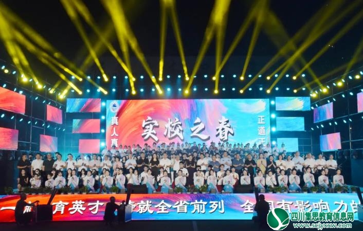 遂宁高级实验学校举行第21届“实校之春”文艺汇演活动