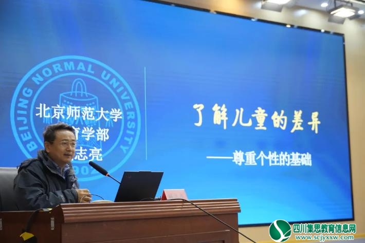 遂宁高级实验学校（外国语学校）特邀北京师范大学名师钱志亮教授开展专题讲座