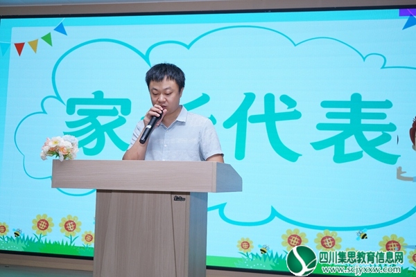 家长代表发言.png.jpg
